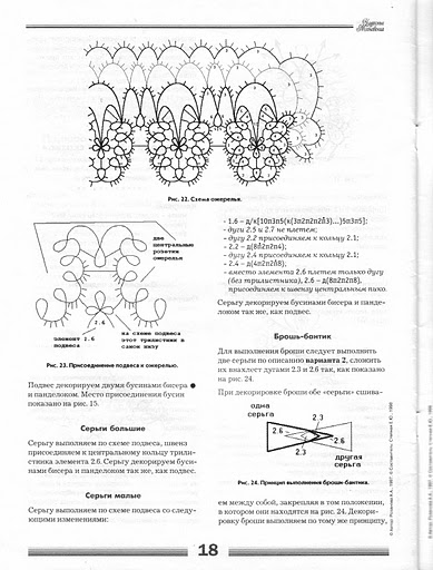 biżuteria wzory - 12.jpg