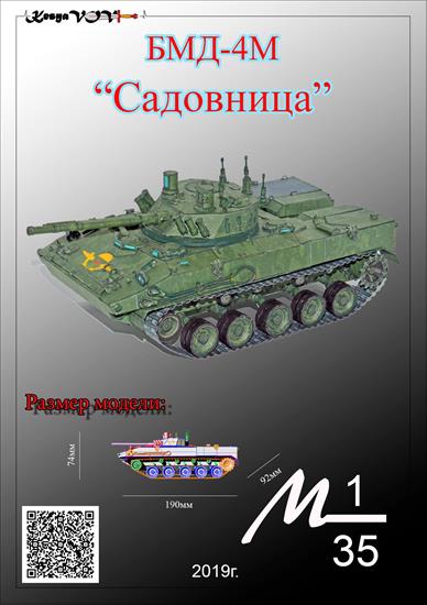 KesyaVOV - BMD-4M Ogrodnik.jpg